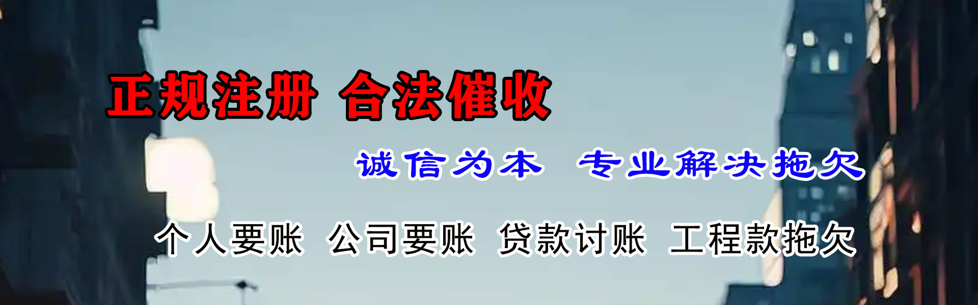 黄石港收债公司